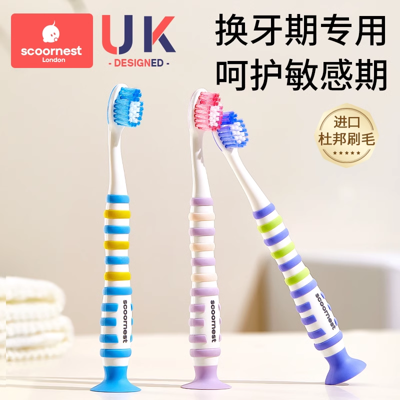 科巢儿童牙刷6到12岁以上软毛宝宝口腔舌苔清洁器3婴儿牙膏中大童
