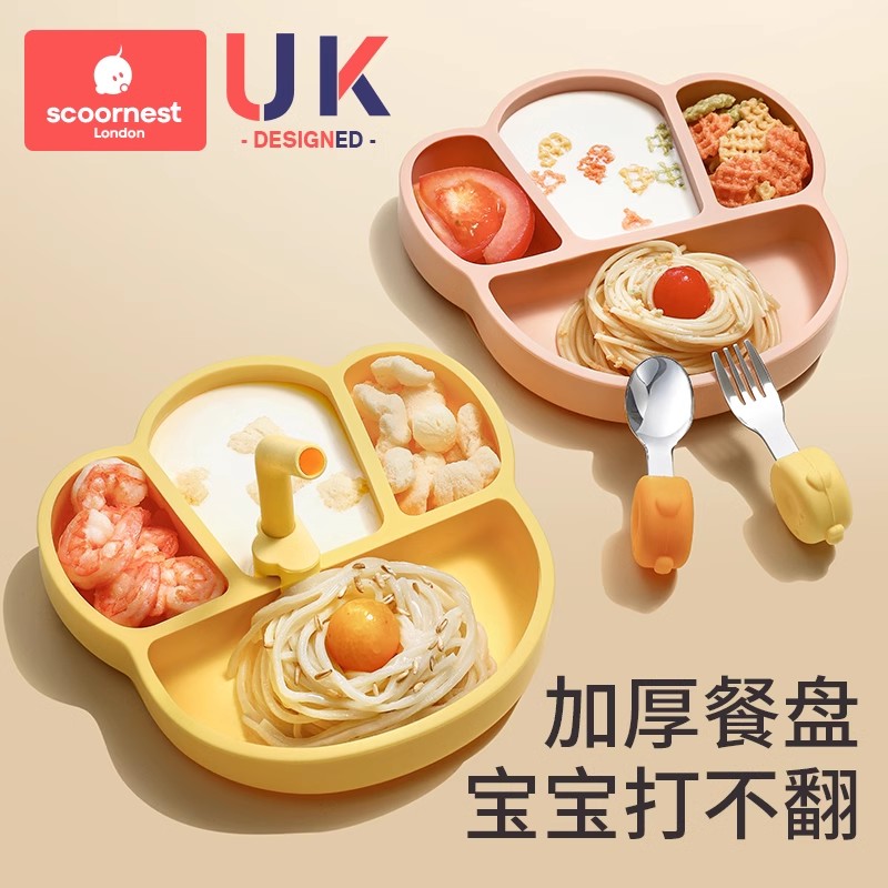科巢猫爪硅胶餐盘吸盘式硅胶吸盘碗分格辅餐具宝宝吃饭碗训练餐盘