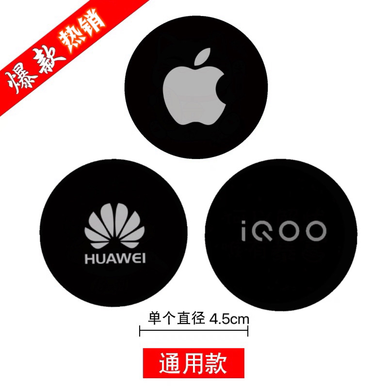 车载手机架磁吸贴片超薄汽车导航支架引磁片磁力铁片粘贴吸盘通用