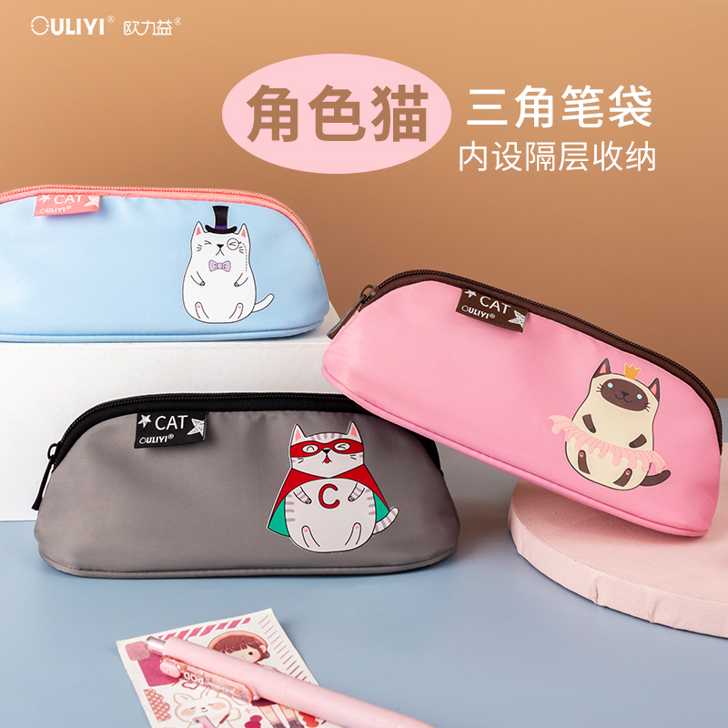 欧力益耐摔大容量文具袋一年级男孩防泼水分层笔盒女孩铅笔盒耐脏