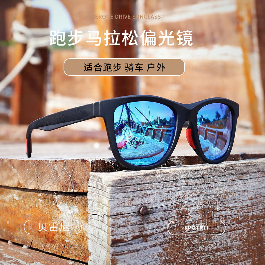 BRERONE防滑跑步眼镜运动墨镜偏光太阳镜男近视色马拉松户外骑行