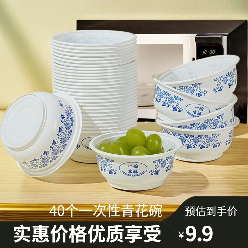 【佳成光】一次性碗【40只装饭碗】一次性餐碗居家聚餐野外花纹加厚