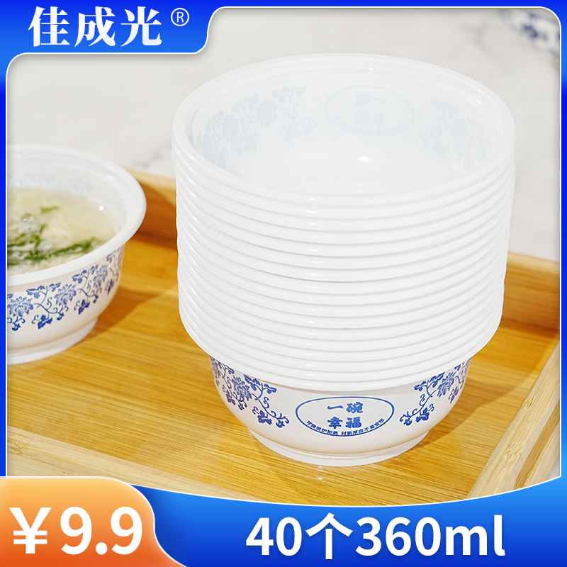 【佳成光】一次性家用碗40个吃饭饭碗高档一次性餐碗野餐加厚HZ