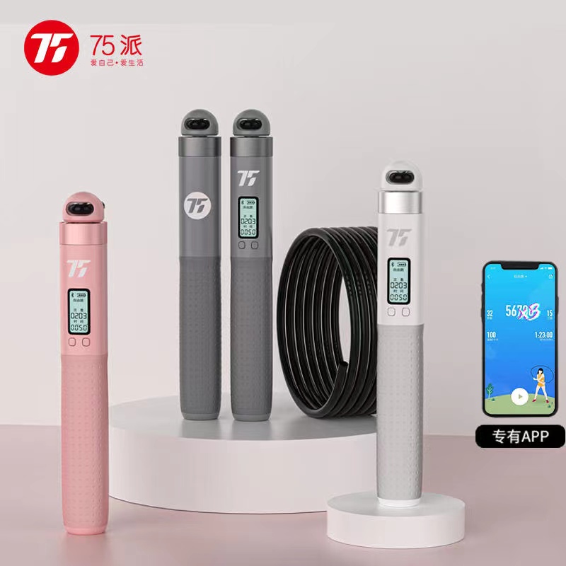 75派T30L跳绳第二代智能跳绳蓝牙电子计数中考健身运动减脂