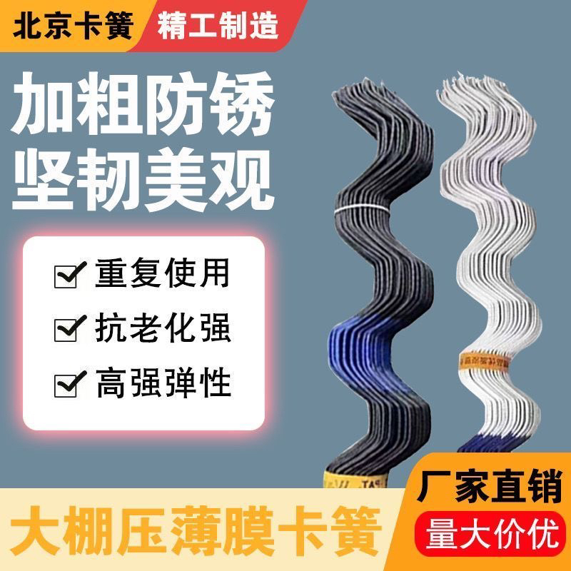 大棚配件大棚卡簧卡槽精品厂家直销精品簧防风卡簧大棚卡槽卡簧