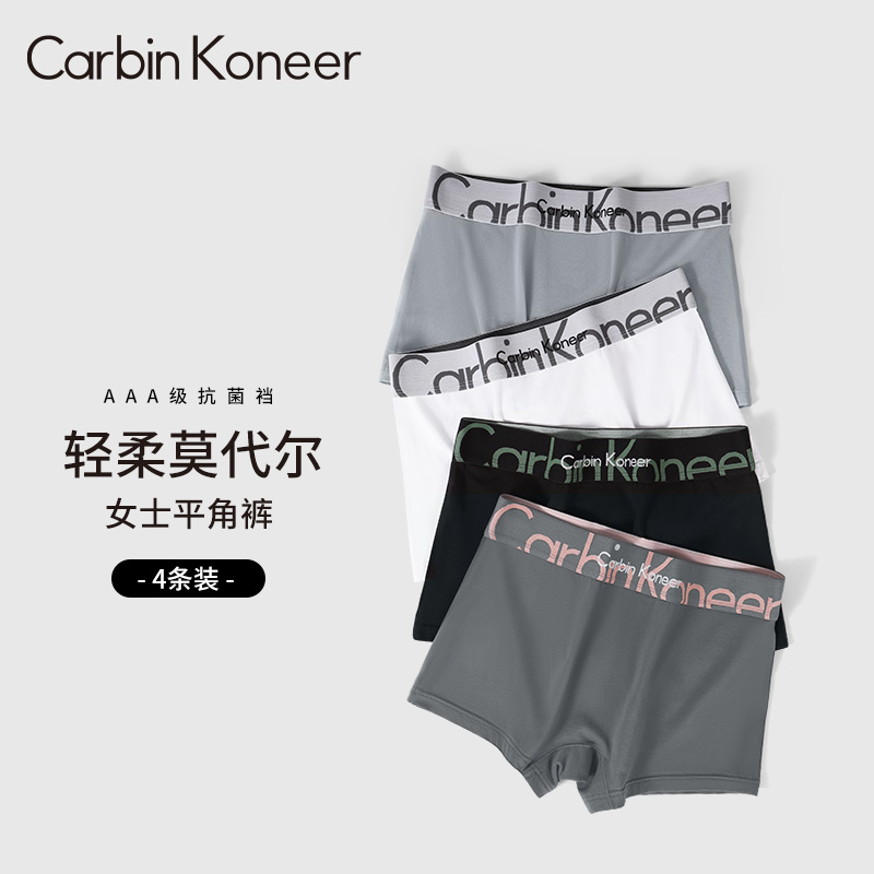 CarbinKoneer莫代尔女士内裤女冰丝平角裤透气运动棉质抗菌裆短裤