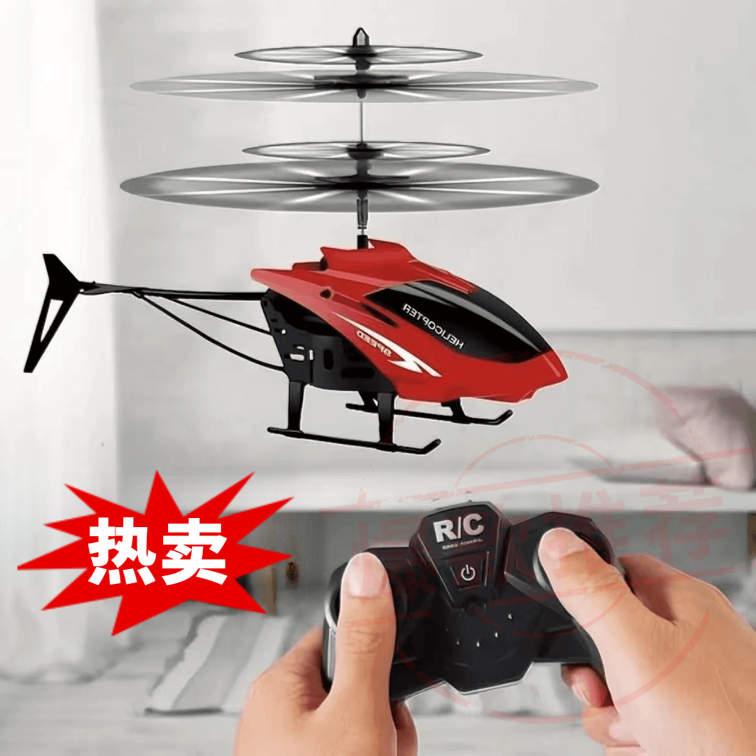 【新店酬宾】玩具感应手势智能飞行器批发儿童遥控飞机智能直升机悬