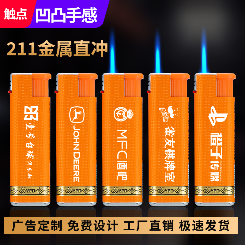 新款金色直冲打火机,纹理打火机,支持个性定制,打火机个性印字