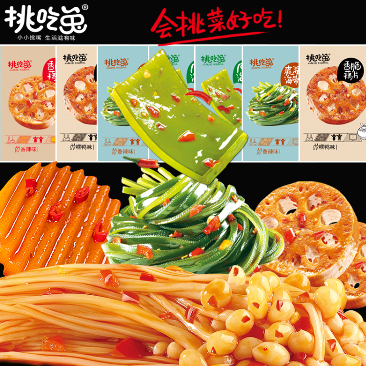 Tiaochitu/挑吃兔素食零食20包爽滑海带片小袋装香辣味好吃开袋