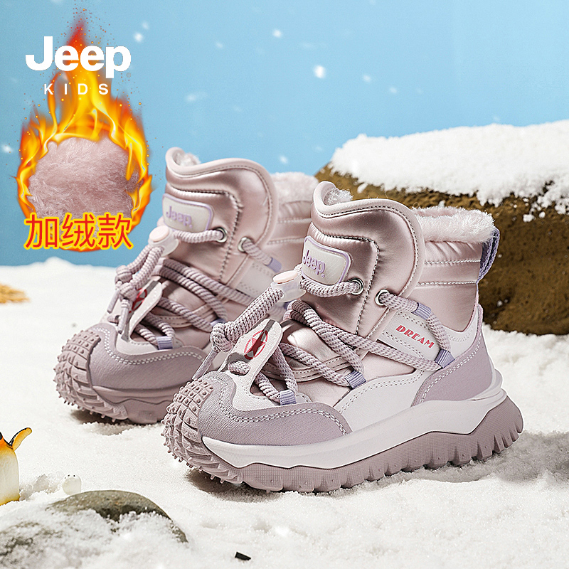 Jeep吉普户外女童雪地靴2025新款6-12岁保暖大棉高帮靴子加绒棉鞋