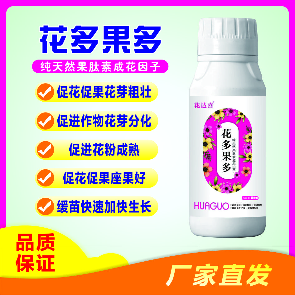 花多果多叶面肥促花促果花芽粗壮促花促果座果促进花粉植物生长