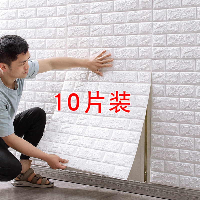 3d立体墙贴加厚自粘墙纸砖纹防撞贴纸客厅背景墙卧室网红壁纸防水