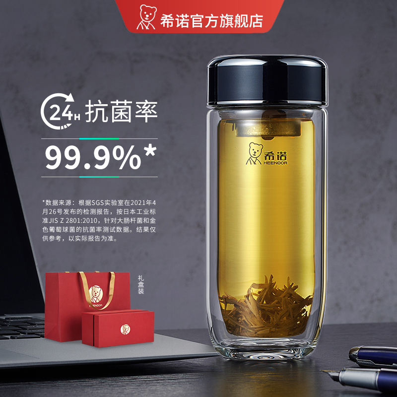 希诺鹅蛋抗菌隔热高档车载银离子水杯官方旗舰店玻璃泡茶杯子茶杯