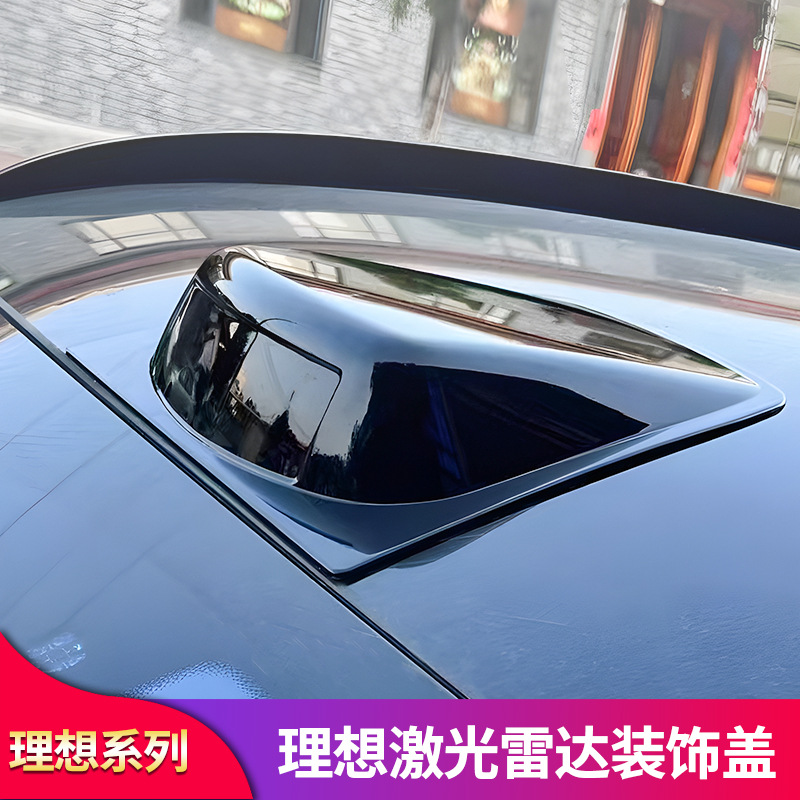 使用理想L6L7L8L9假激光雷达罩Pro/Air专用改装配件车顶黑化装饰