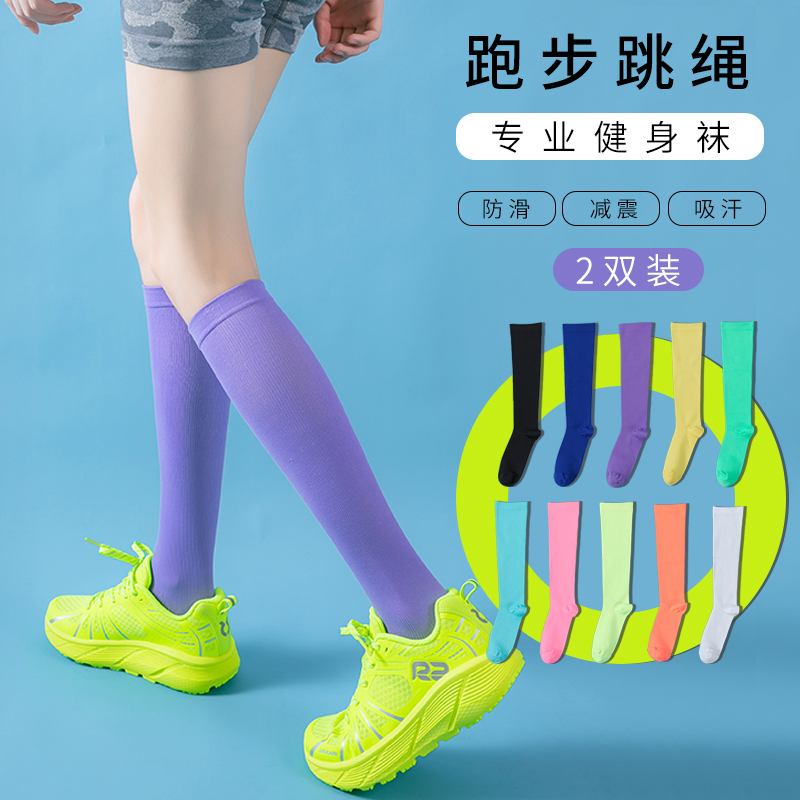 袜子女纯色专业运动袜秋冬多巴胺配色薄彩色小腿袜跳绳健身跑步袜