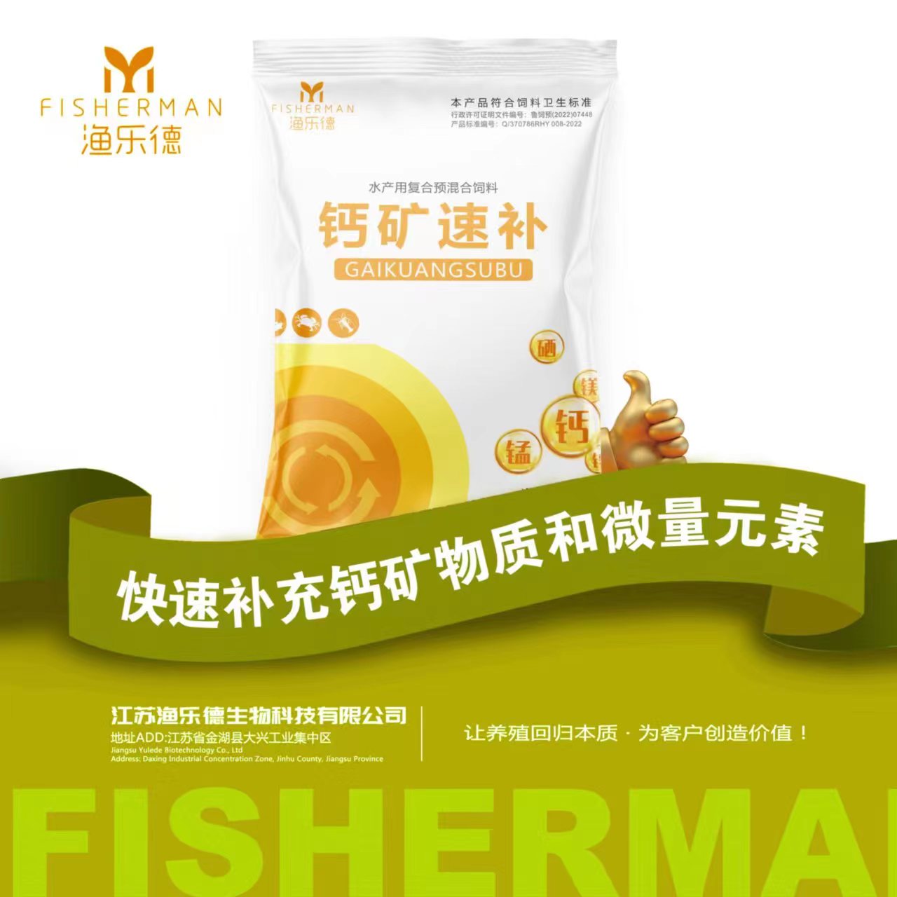 钙矿速补—500克/包40使用包/箱快速补充钙矿物质和微量元素养殖