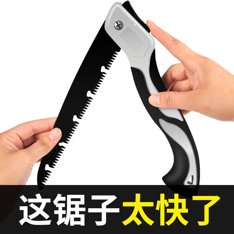 快速手据手动折叠家用锯子锯树锯木头神器手动工具户外折叠锯