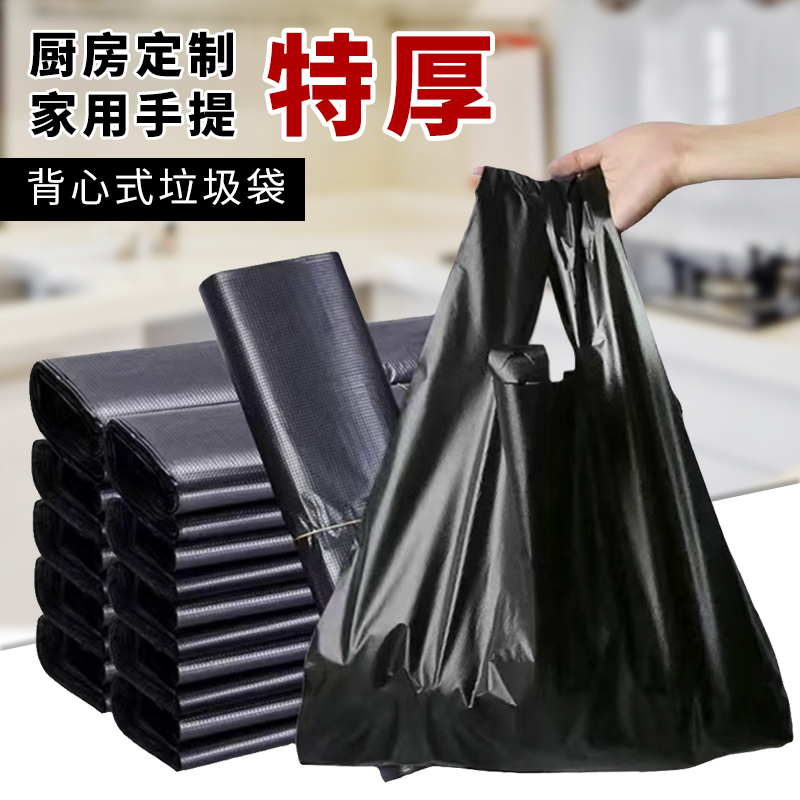 特厚黑色垃圾袋手提式背心式一次性厚实标准加大酒店办公家用厨房