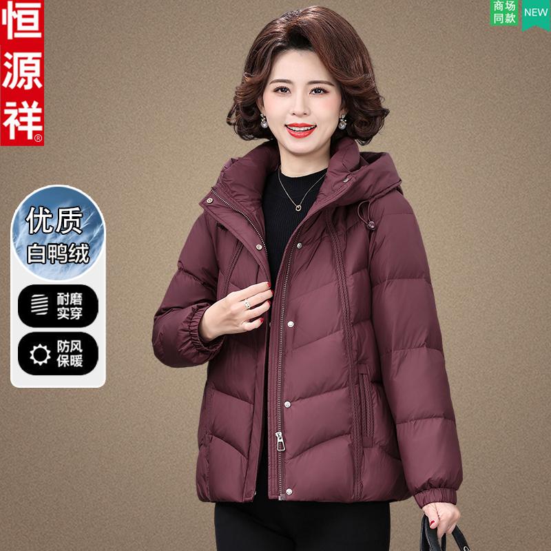 恒源祥中年妈妈短款羽绒服冬季2025新款中老年女冬装外套母亲衣服
