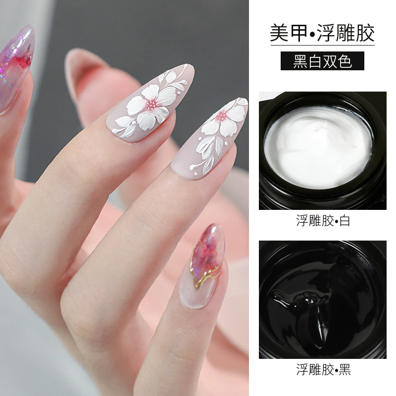 氢能量日式免洗立体浮雕胶 黑白冷淡风 彩绘线条胶奶油胶可调色