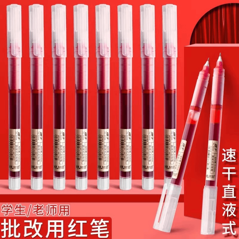 直液式速干考试走珠0.5m红笔中性老师批改作业考试专用中性笔