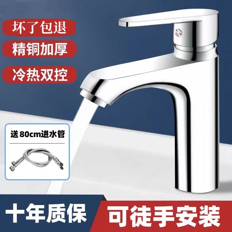 官方品精铜洗手洗脸盆水龙头家用卫生间面台盆卫浴两冷热水双用池