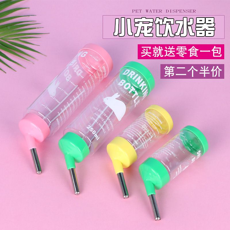 兔子自动饮水器喂喝水器仓鼠龙猫荷兰猪滚珠水壶用品金丝熊挂水壶