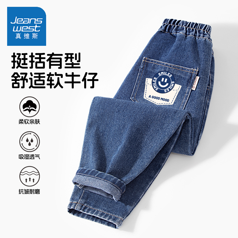 真维斯童装男童裤子秋季儿童柔软牛仔裤春秋男孩百搭蓝色潮流长裤
