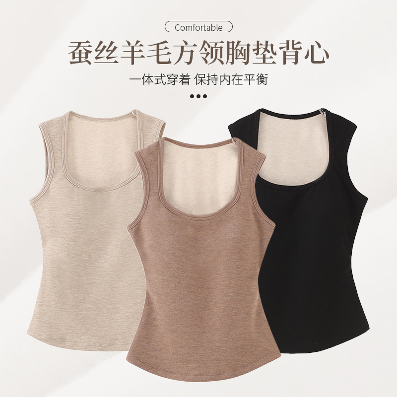 【此生必入背心】蚕丝羊毛女士秋冬内搭乳胶胸垫吊带背心-3308