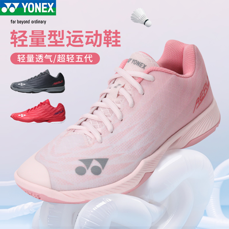 YONEX高端羽毛球鞋SHBAZ2超轻5代赛事级抗扭吸震比赛球鞋缓震