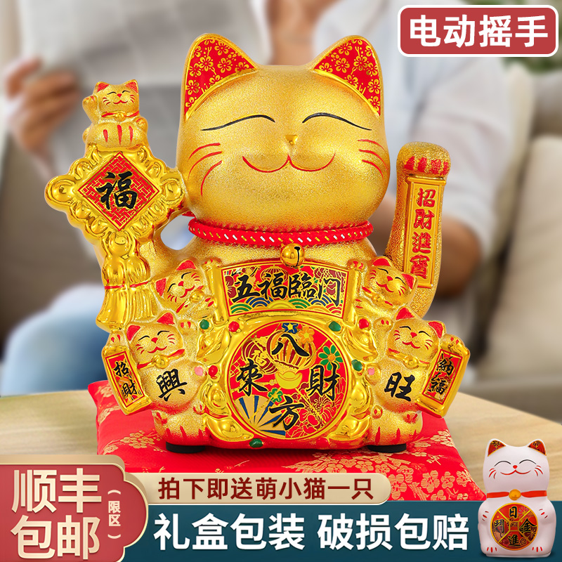 1-11寸金色招财猫摆件店铺开业礼物八方来财前台发财猫自动招手