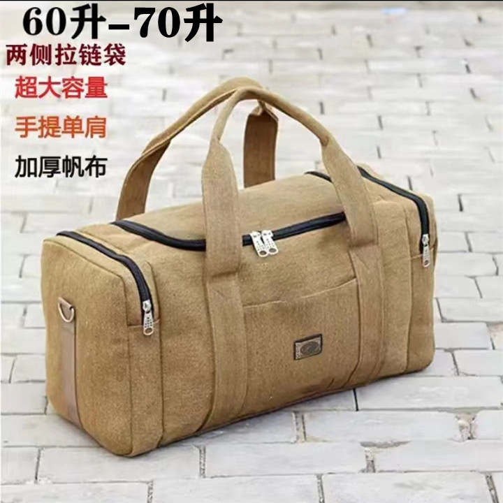 超大容量旅行包男帆布行李手提包长途行李单肩包户外复古出差包