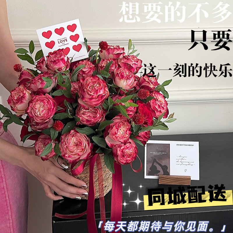 苹果杰克玫瑰花鲜花速递同城配送女友生日告白北京广州深圳重庆店