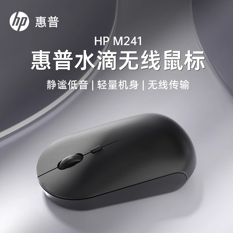 HP/惠普无线鼠标可充电款静音蓝牙女生可爱办公专用笔记本电脑鼠