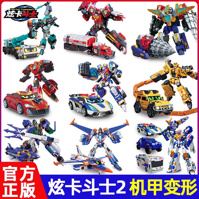 正版炫卡斗士2第二季S变形机甲全套机器人召唤器金刚儿童男孩玩具