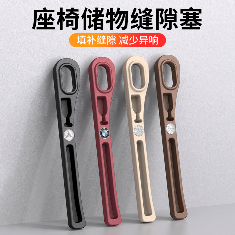 汽车座椅缝隙塞防漏条车载内饰用品座椅收纳储物盒填补条改装大全