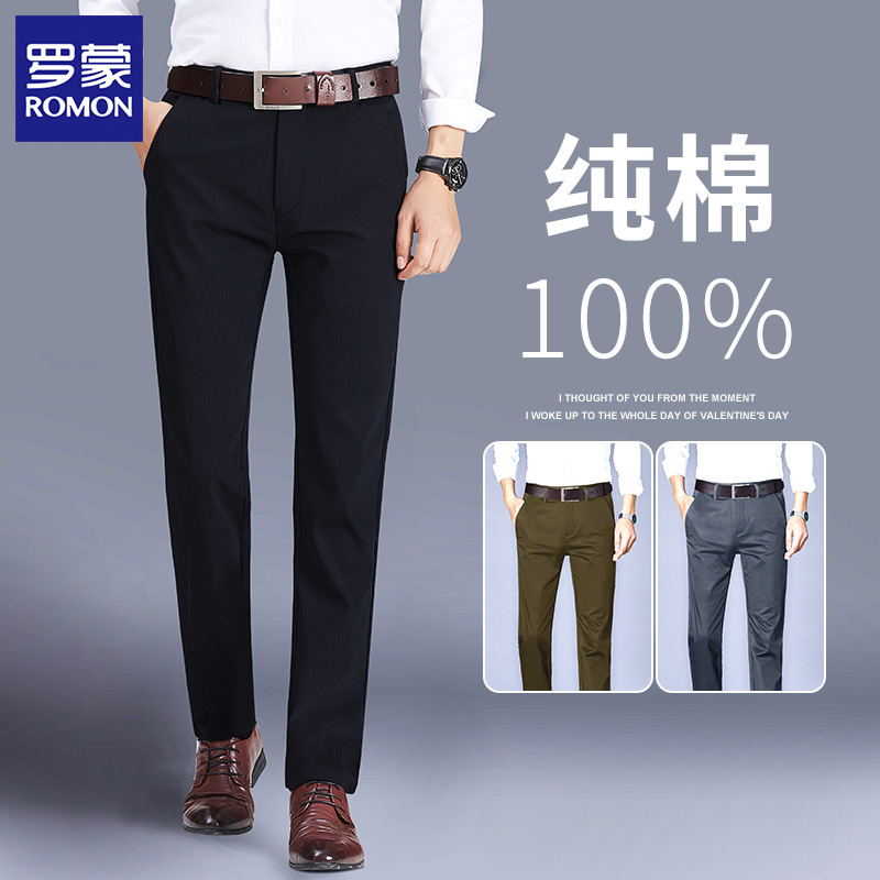 【100%棉休闲裤】【亲肤舒适】罗蒙纯棉直筒西裤男秋季宽松弹力长裤子
