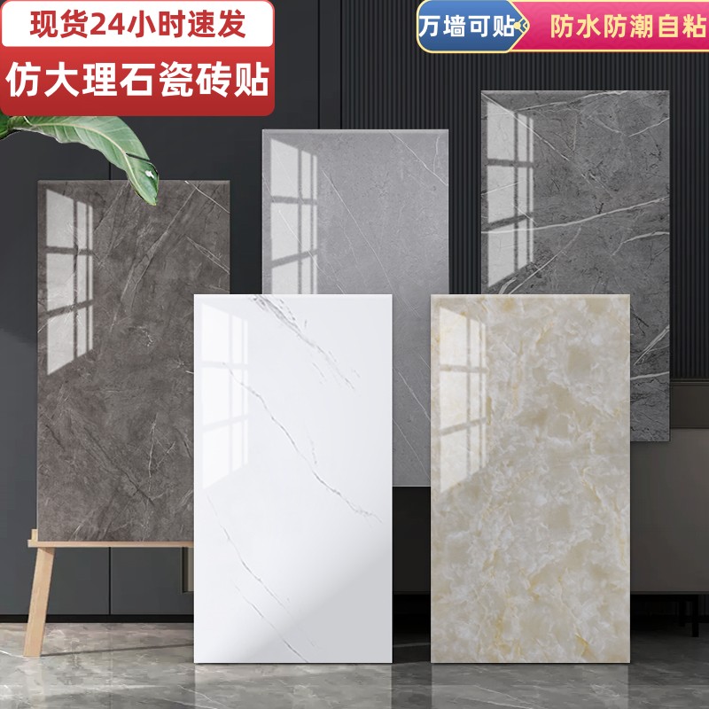 水泥掉灰墙专用加厚墙纸仿瓷砖大理石pvc贴纸自粘铝塑板防水防潮