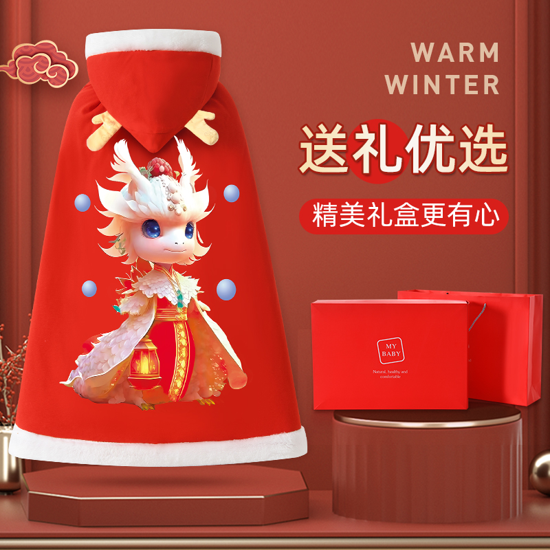 加厚婴幼儿儿童中国风斗篷加绒防风红色保暖披风披肩宝宝外出服