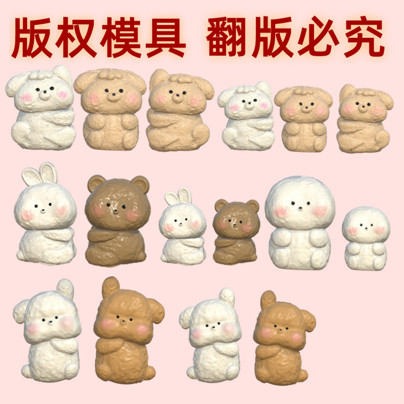 河乐维儿奶油霜小动物模具卡通奶冻小熊小兔子情人节蛋糕模具