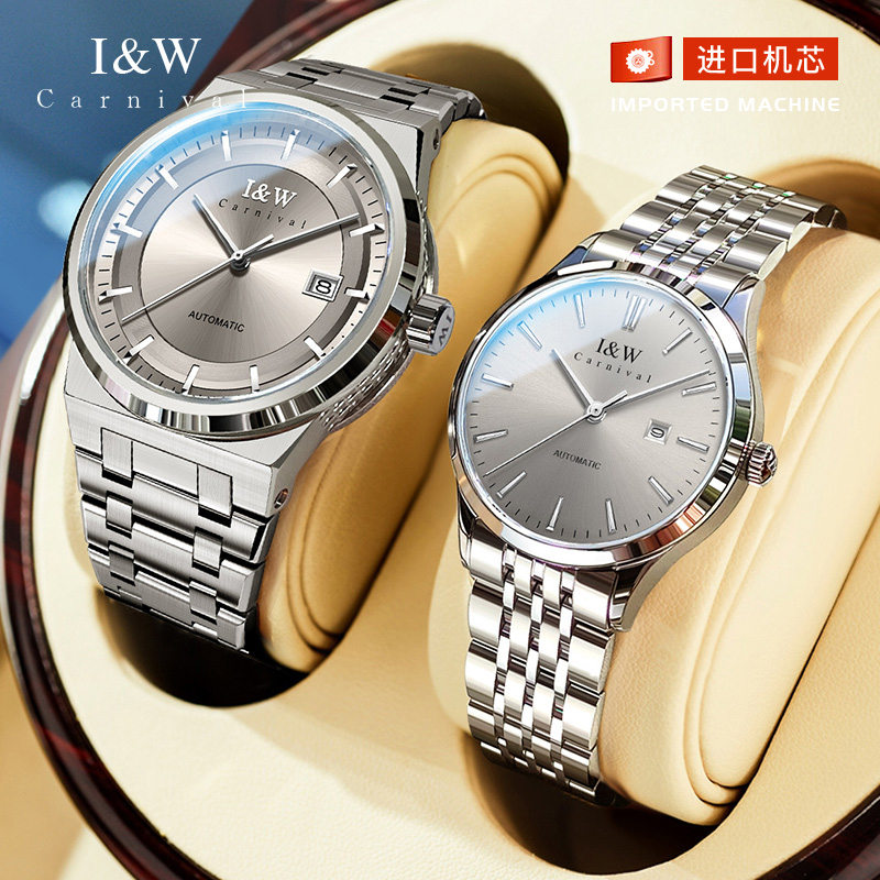 【进口机芯】正品I&W爱沃驰机械情侣手表全自动防水情侣款对表8612