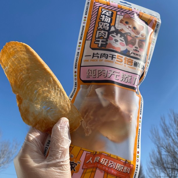 宠物鸡肉干（猫狗通用）纯肉宠物零食无添加
