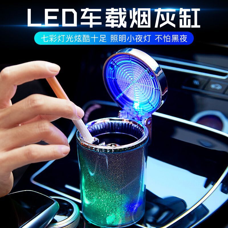2025车载炫彩烟灰缸车用网红夜光悬挂式LED灯密封烟灰筒个性泰鹿