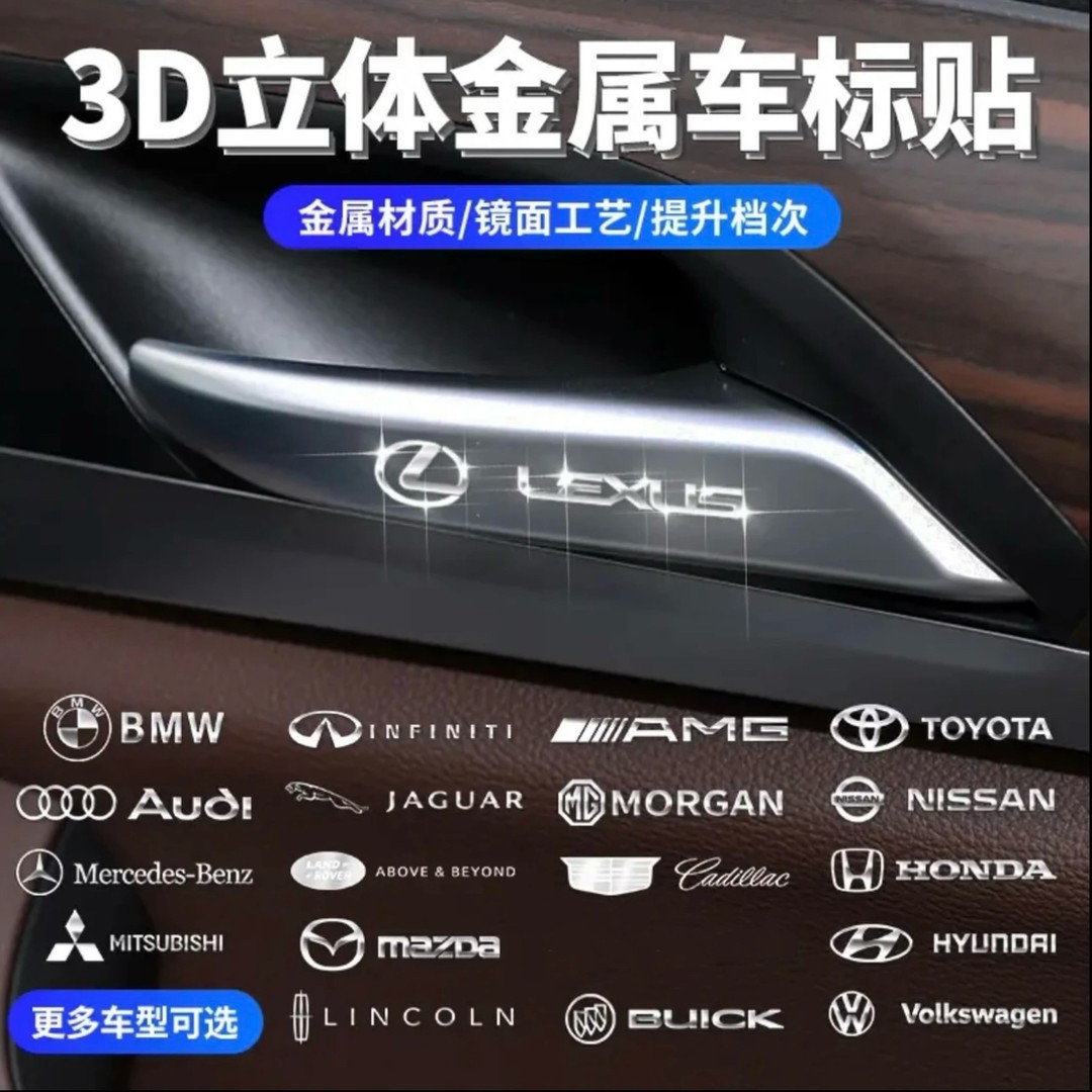 【10个装】新款汽车3d金属车贴立体贴改装个性车标中控车窗通用装饰