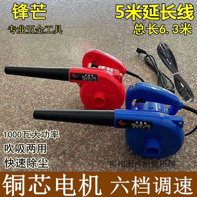 加长线1000瓦大功率吹吸风机两用多功能吹风机电脑除尘器鼓风机