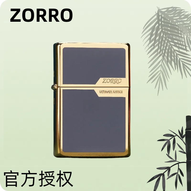 ZORRO佐罗官方正品打火机经典煤油打火机高档复古色块个性送男友L