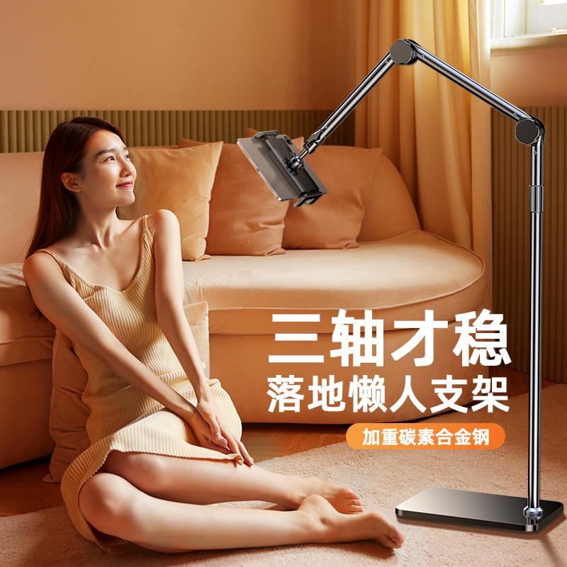 手机支架平板床上懒人加重悬臂通用神器床头落地式宿舍俯拍支撑架