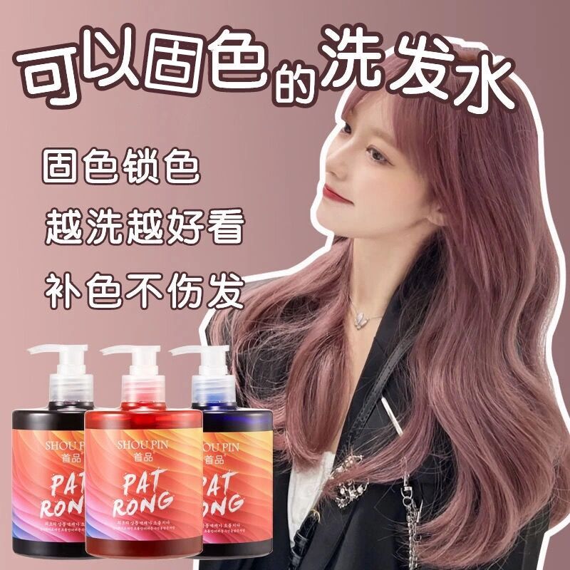 固色补色洗发水蓝色紫色灰色紫色锁色护色头发护理防褪色不伤发