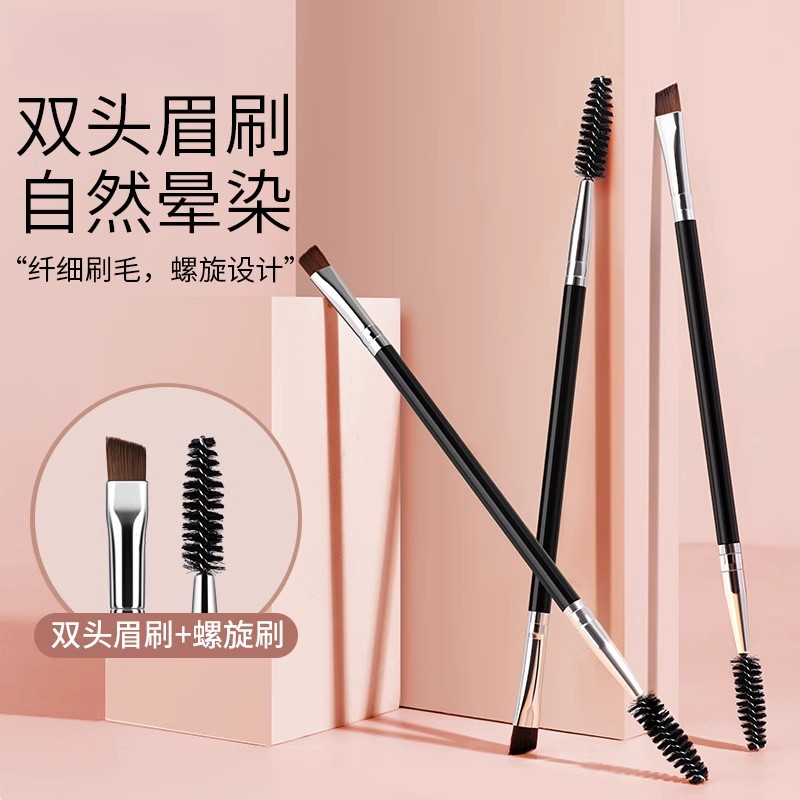双头眉刷眉粉刷笔睫毛卷刷眼影化妆刷睫毛刷刀锋遮瑕一支眼部眉刷