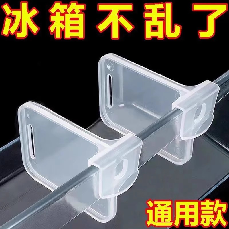 分割冰箱分格分隔家庭整理用具多功能夹小分卡扣隔层侧门收纳侧夹